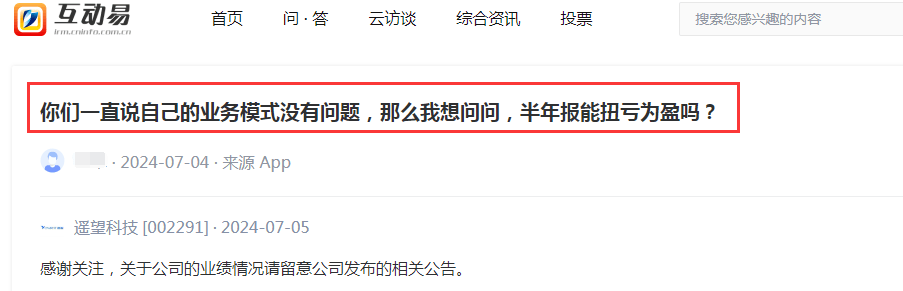 谢如栋上任董事长两年多，遥望科技亏损未止：近三年半净亏损逾22亿元